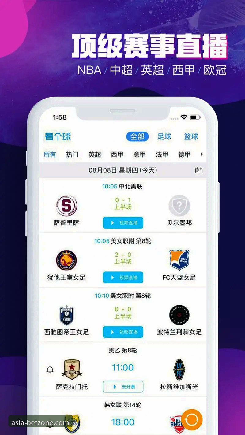 bet亚洲体育APP最新版iOS版功能升级消息：v2.0.5版本如何重塑移动观赛体验