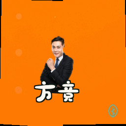 方竞