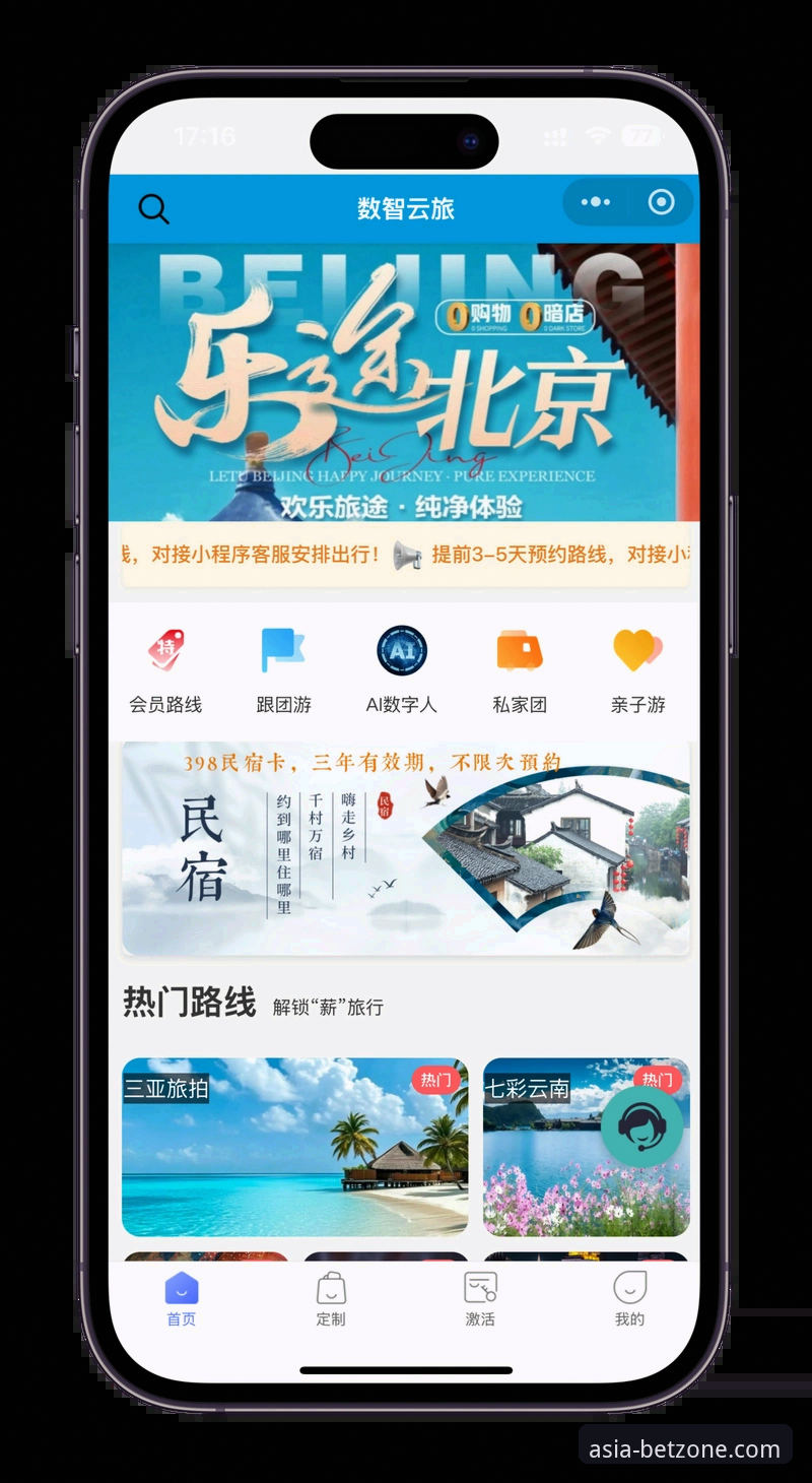 3个实用技巧助你快速找到betyazhou注册链接，开启亚洲体育娱乐之旅